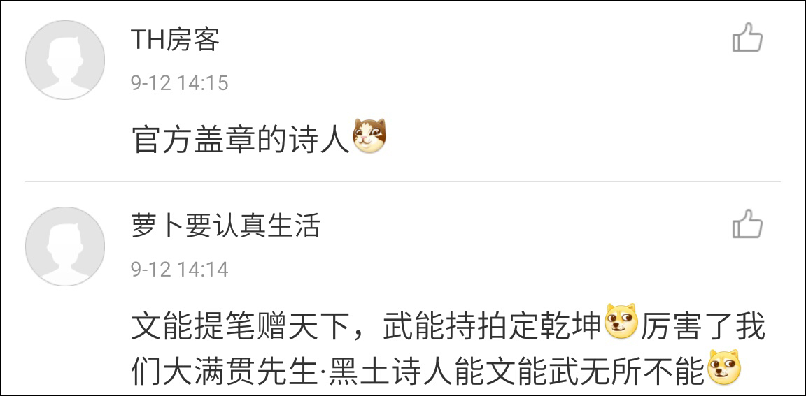 與此同時，要張繼科出版詩集的呼聲也日益高漲，心急的網(wǎng)友甚至連詩集的封面都幫科科設(shè)計(jì)好了，囊括多種風(fēng)格。