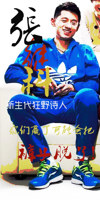 說藍(lán)色球鞋，藍(lán)色球鞋就到。這張絕對繼科審美。