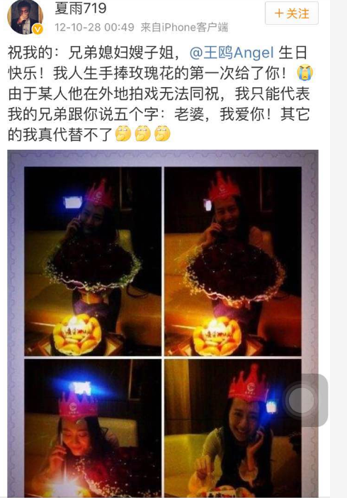 網(wǎng)友曝王鷗已婚？ 曾被示愛(ài)：老婆，我愛(ài)你！