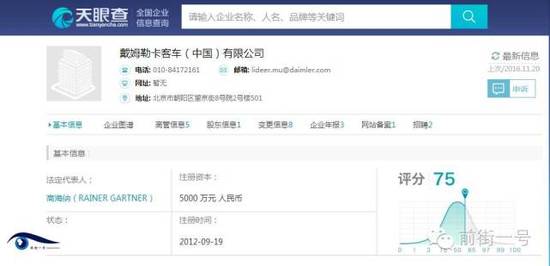 通報還稱，根據(jù)媒體的披露，此次糾紛的性質(zhì)，尤其是公司員工的不當(dāng)處理方式和言行已經(jīng)對公眾造成了非常不良的影響，同時與公司企業(yè)文化、品牌理念背道而馳，并與公司所要求的職業(yè)經(jīng)理人身份不符。鑒于上述考慮，公司已立即對該員工進(jìn)行了免職處理。