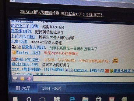 謎底揭曉！Master官方宣布自己就是AlphaGo