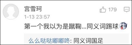 僦居？有人就居??？嗯，近義詞是同居。