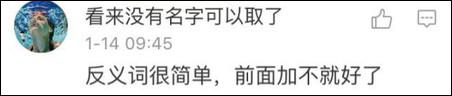 在詞語前面加上“不”這種，太low了，教你們個高端點(diǎn)兒的：換位置！