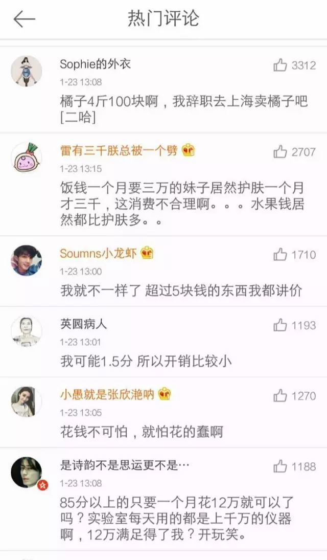 上海一女子自曝每月開銷12萬,被網(wǎng)友罵上頭條！