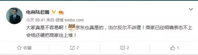 懟完順豐懟京東 天貓強(qiáng)迫商家二選一？