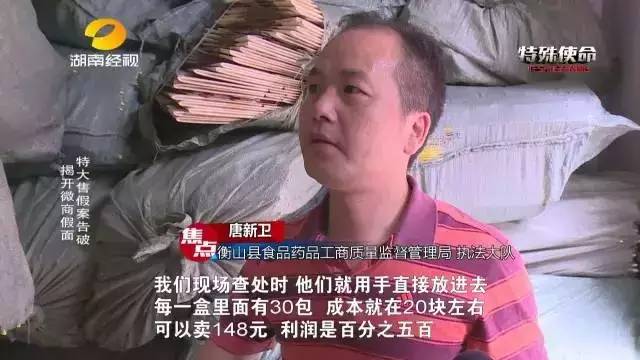 成本僅2塊！你在朋友圈買的網(wǎng)紅食品可能全是假貨