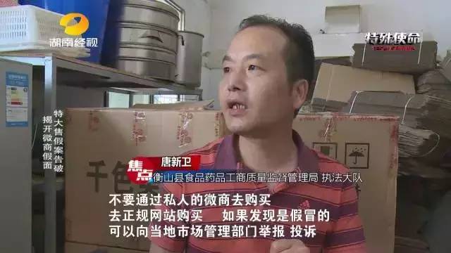 成本僅2塊！你在朋友圈買的網(wǎng)紅食品可能全是假貨