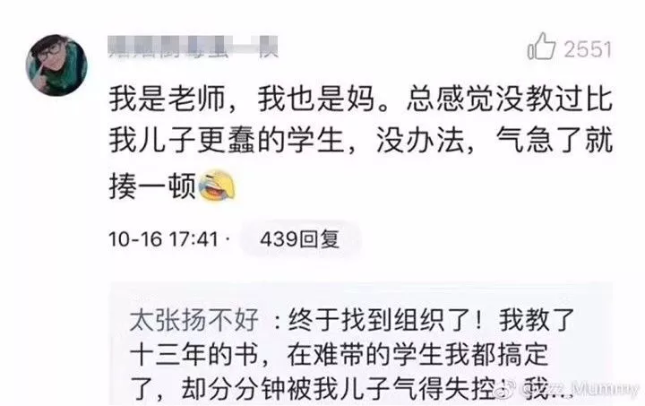 新一輪父母吐槽陪讀模式開啟:不生氣 是我親生的！