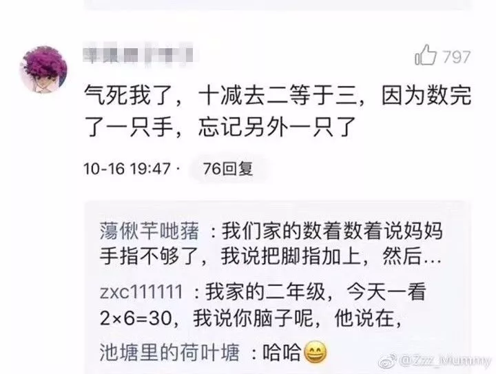 新一輪父母吐槽陪讀模式開啟:不生氣 是我親生的！