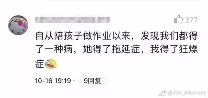 新一輪父母吐槽陪讀模式開啟:不生氣 是我親生的！