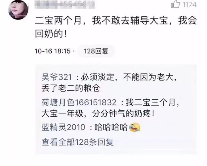 新一輪父母吐槽陪讀模式開啟:不生氣 是我親生的！