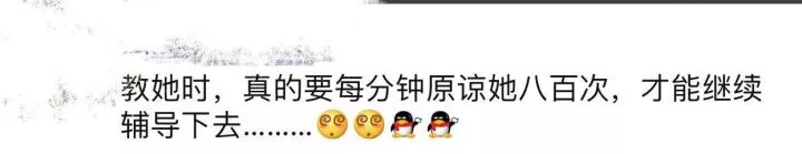 新一輪父母吐槽陪讀模式開啟:不生氣 是我親生的！