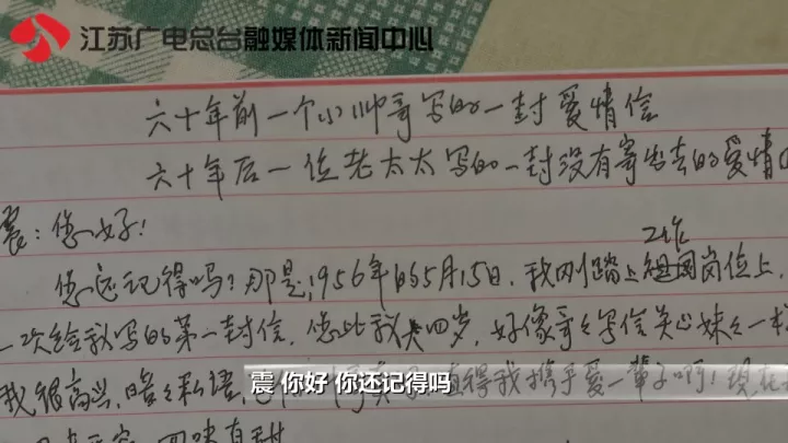 老太秀恩愛！網(wǎng)友被一封跨越60年的情書甜哭了