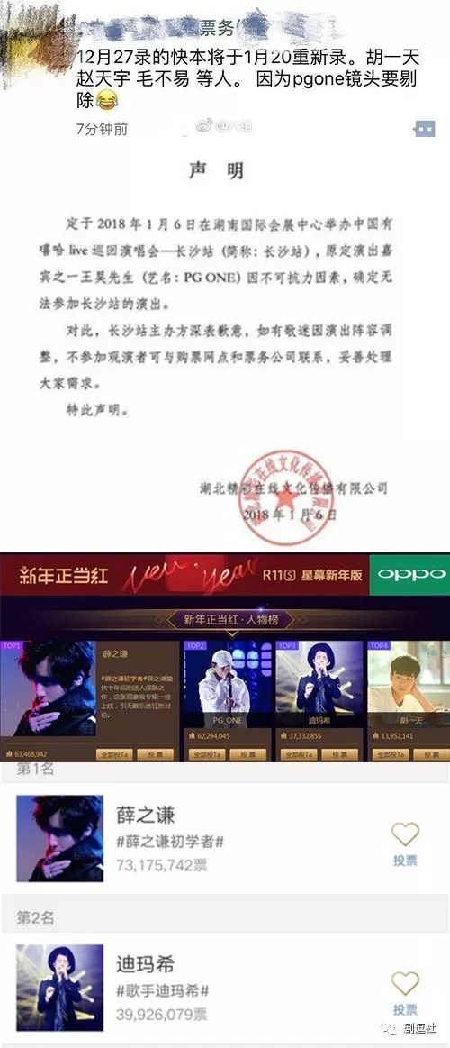 PGone又教給我們一個(gè)新詞：虐粉。