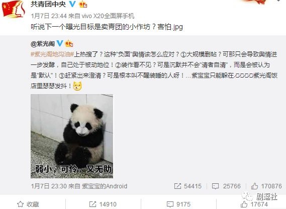 PGone又教給我們一個(gè)新詞：虐粉。