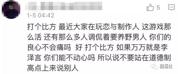 PGone又教給我們一個(gè)新詞：虐粉。