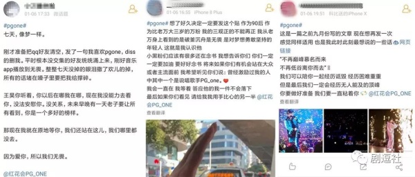 PGone又教給我們一個(gè)新詞：虐粉。