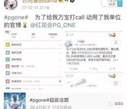 PGone又教給我們一個(gè)新詞：虐粉。