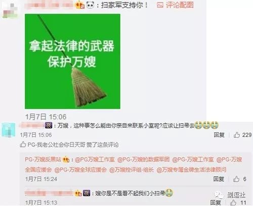 PGone又教給我們一個(gè)新詞：虐粉。