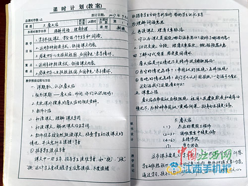 女教師備課本走紅 網(wǎng)友：這才是為人師表！