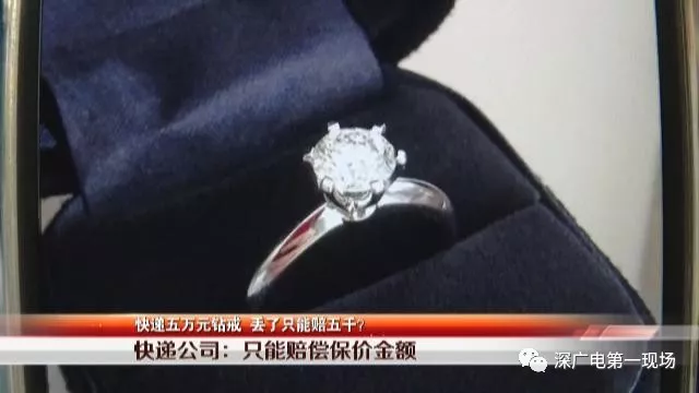 女子價值5萬鉆戒被寄丟 派件員:包裹被風(fēng)吹走了