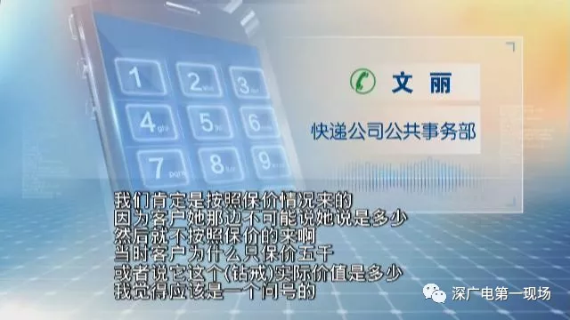 女子價值5萬鉆戒被寄丟 派件員:包裹被風(fēng)吹走了