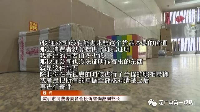 女子價值5萬鉆戒被寄丟 派件員:包裹被風(fēng)吹走了