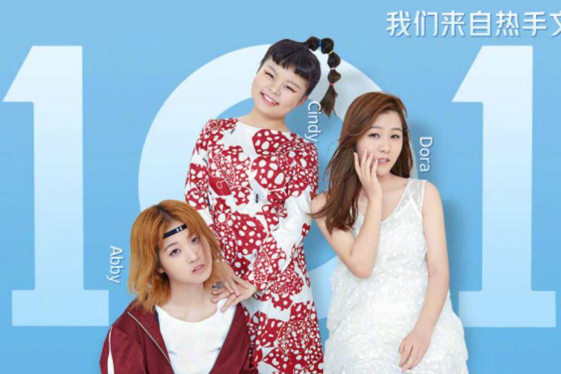 3unshine素顏亮相《創(chuàng)造101》，被這樣夸真的不尷尬嗎？