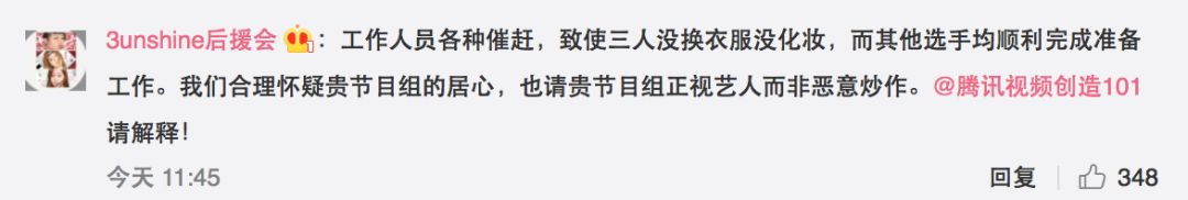 3unshine素顏亮相《創(chuàng)造101》，被這樣夸真的不尷尬嗎？
