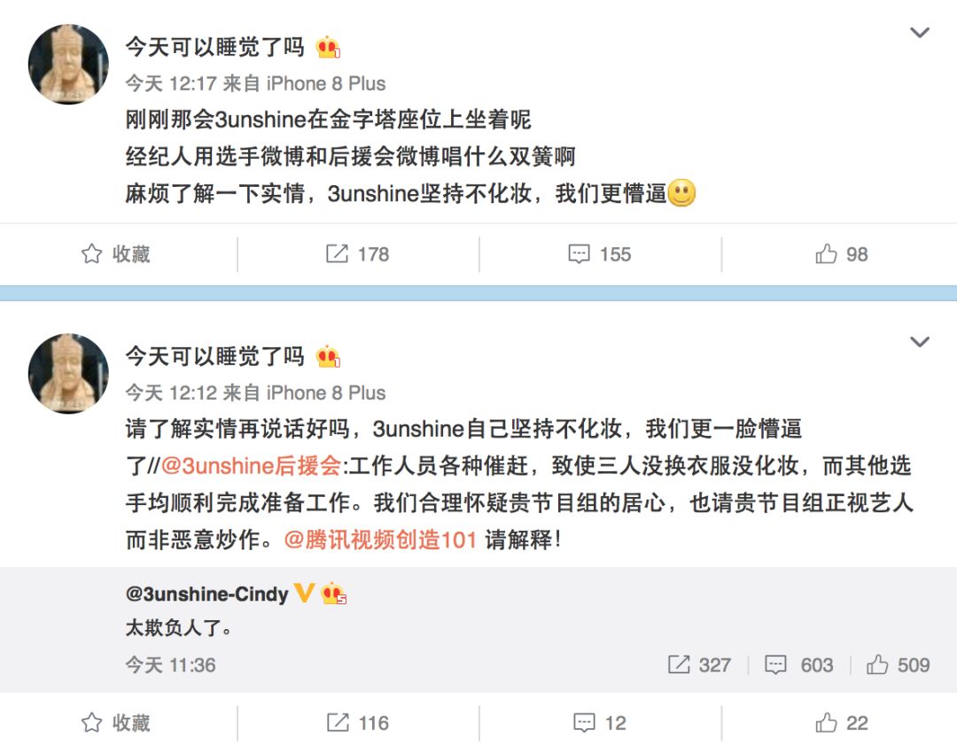 3unshine素顏亮相《創(chuàng)造101》，被這樣夸真的不尷尬嗎？