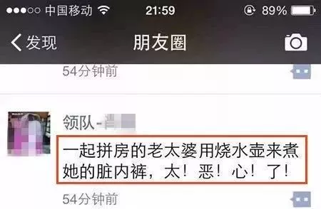 太惡心！女游客竟用酒店燒水壺煮自己的臟內褲