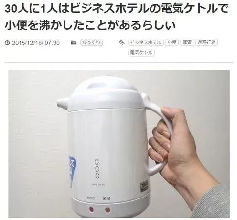 太惡心！女游客竟用酒店燒水壺煮自己的臟內褲