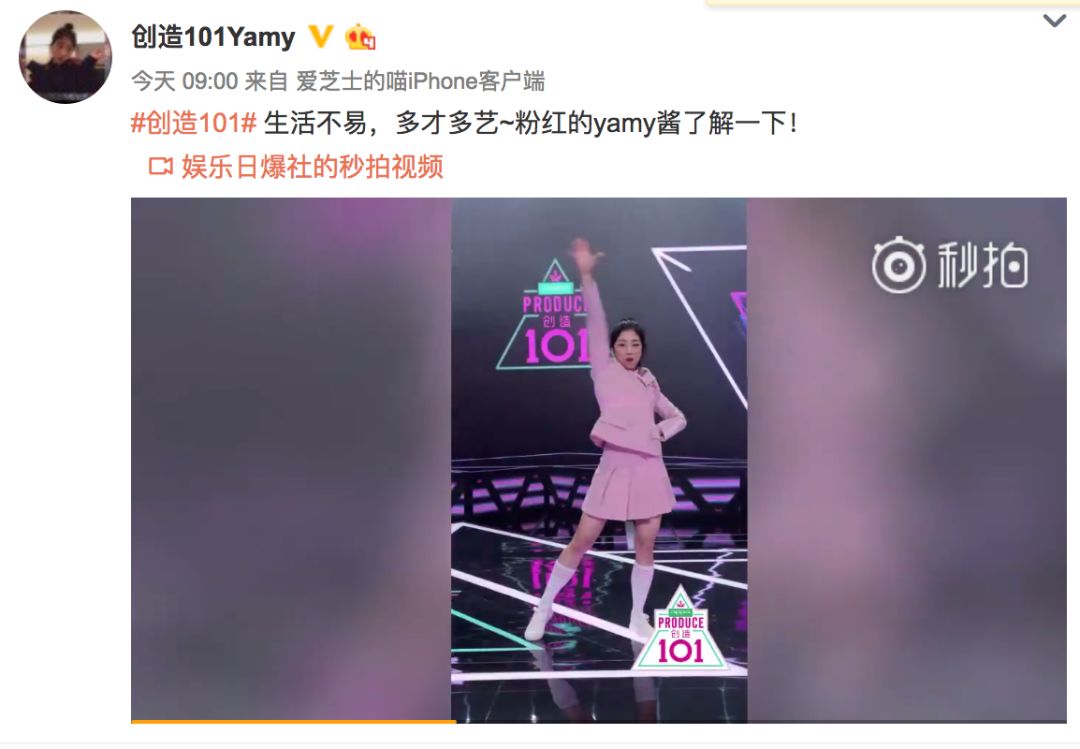 《創(chuàng)造101》主題曲公布，這個被吐槽油膩的c位是什么來頭？