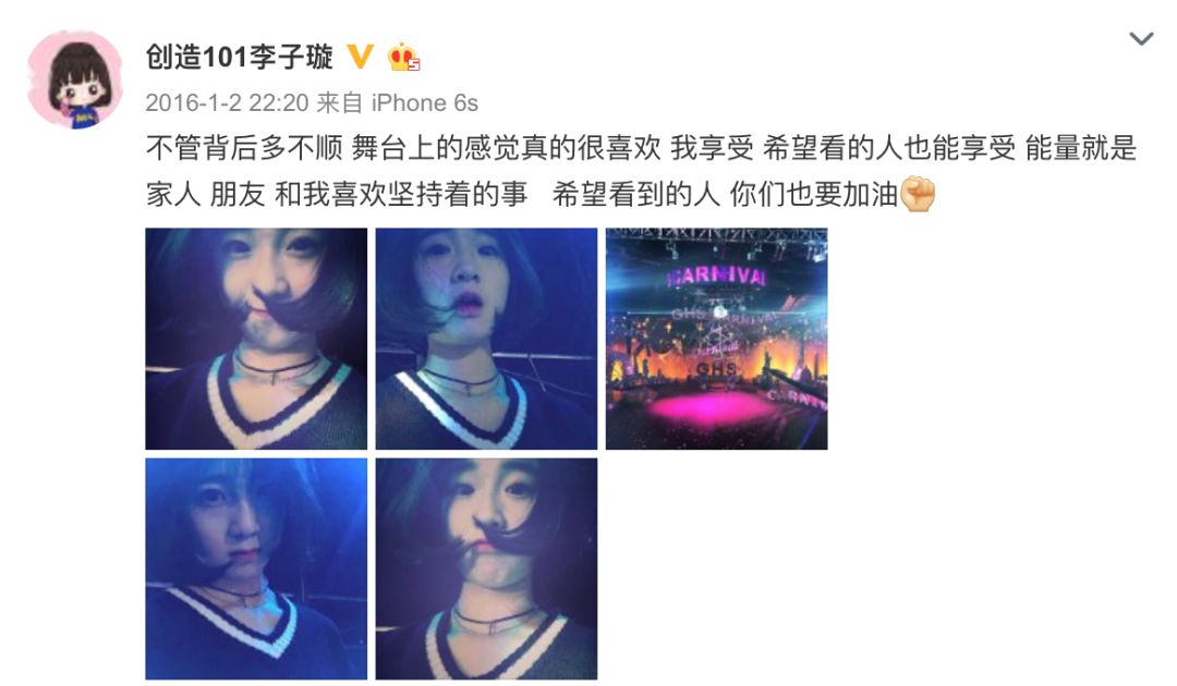 《創(chuàng)造101》主題曲公布，這個被吐槽油膩的c位是什么來頭？