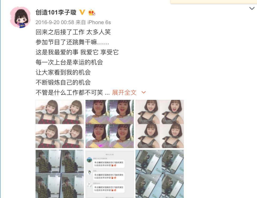 《創(chuàng)造101》主題曲公布，這個被吐槽油膩的c位是什么來頭？