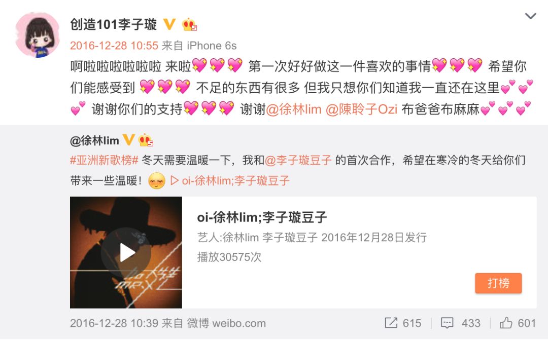 《創(chuàng)造101》主題曲公布，這個被吐槽油膩的c位是什么來頭？