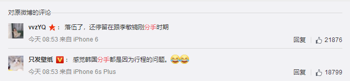 從李敏鎬到李棟旭，再次分手的“男神收割機(jī)”裴秀智被嘲太花心？