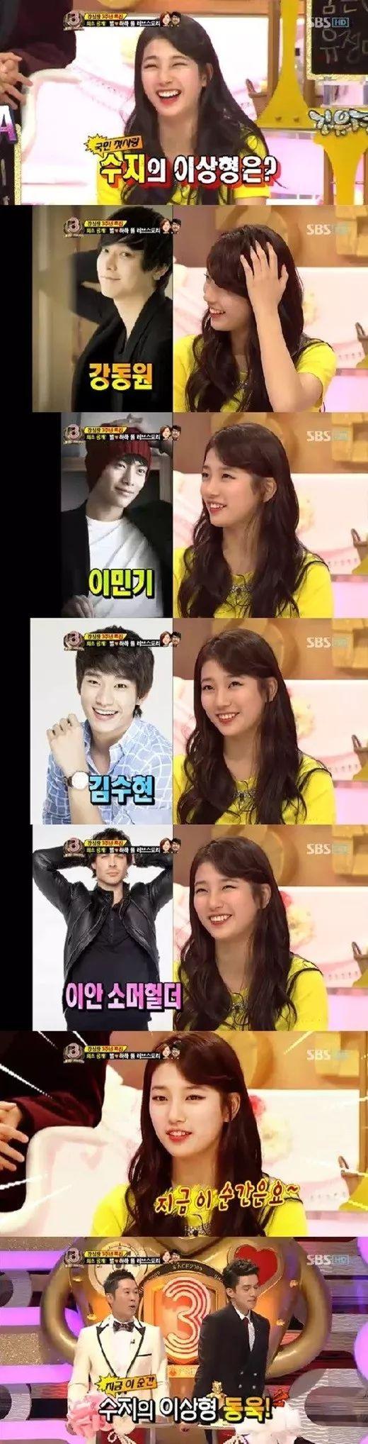 從李敏鎬到李棟旭，再次分手的“男神收割機(jī)”裴秀智被嘲太花心？