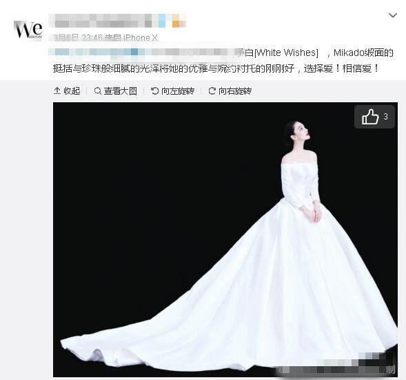 張馨予的婚紗成了淘寶爆款，知道價格后讓人大跌眼鏡！