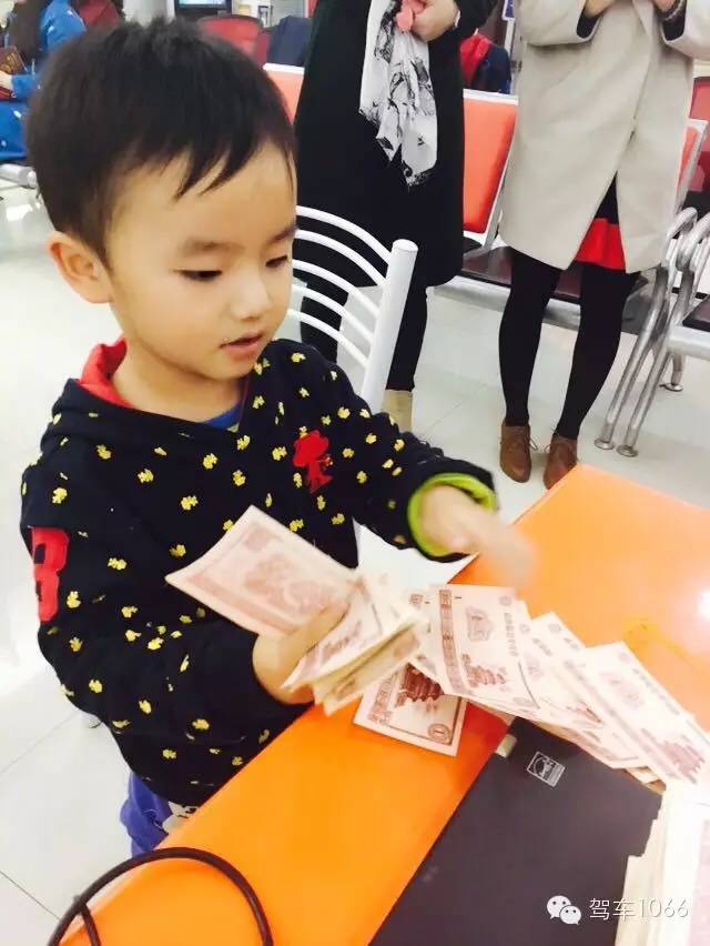 我有好多錢，也來炫個(gè)富！