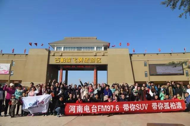 “娛樂976，娛樂車生活！耶！”魚油集結(jié)大合照