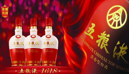 五糧液何以領(lǐng)航濃香天下？