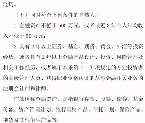 專業(yè)投資者之外的投資者，即為普通投資者。普通投資者在信息告知、風(fēng)險(xiǎn)警示、適當(dāng)性匹配等方面享有特別保護(hù)。