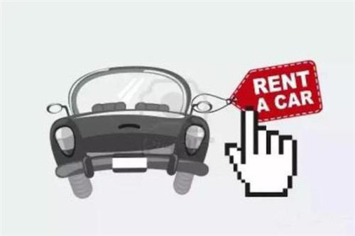 陷阱還是餡餅？ 汽車以租代購背后藏風(fēng)險(xiǎn)