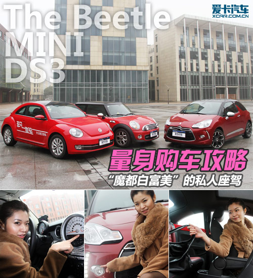 量身購(gòu)車(chē)攻略