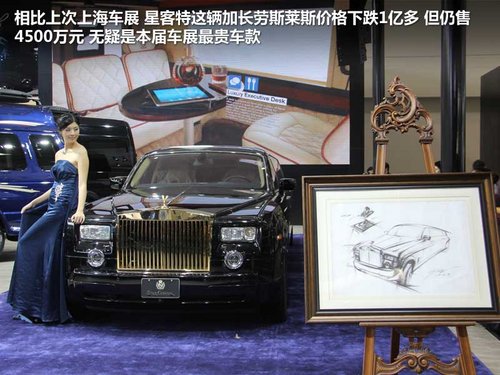 加長(zhǎng)勞斯萊斯