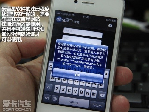 凱迪拉克安吉星系統(tǒng)手機(jī)客戶(hù)端體驗(yàn)