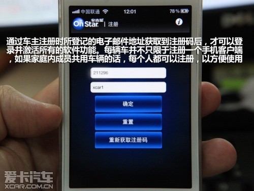 凱迪拉克安吉星系統(tǒng)手機(jī)客戶(hù)端體驗(yàn)