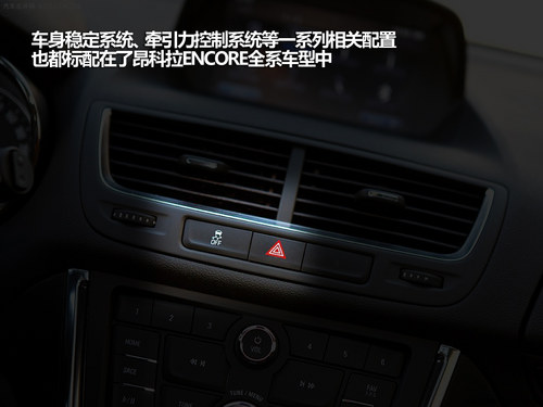 首選領(lǐng)先型 別克昂科拉ENCORE購買指南