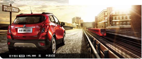 別克車型瘋狂團(tuán)購(gòu)日